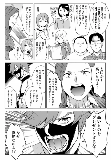 女性は短期的なつきあいであるほど「高いプレゼント」を求める、という話(1/4) 