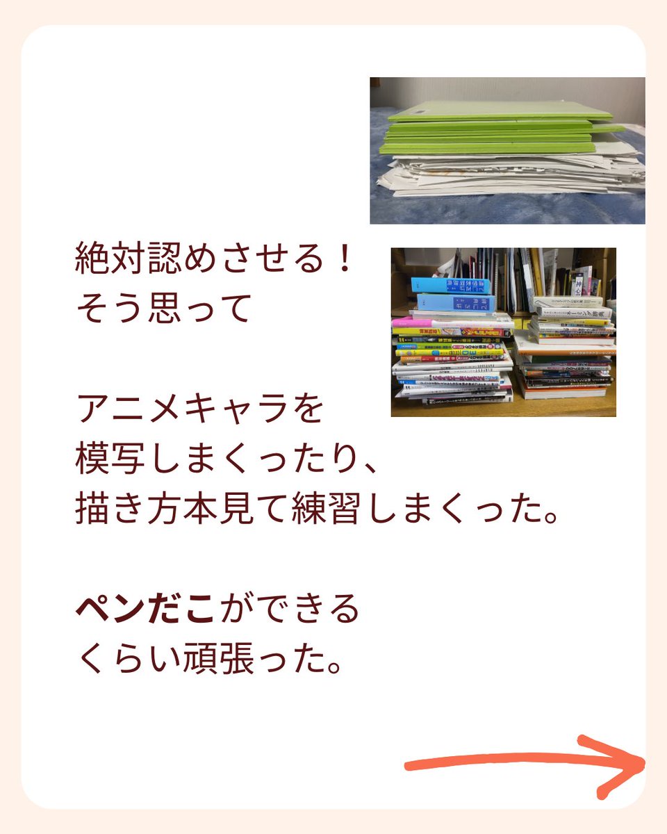 推しが似ない件について 1/3 
