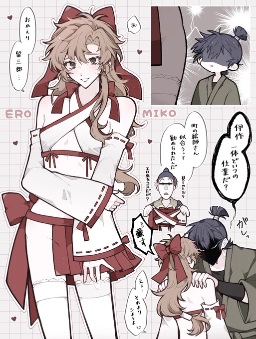 ⚠︎女装(下品かも)留伊 