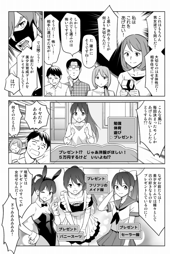 女性は短期的なつきあいであるほど「高いプレゼント」を求める、という話(2/4) 