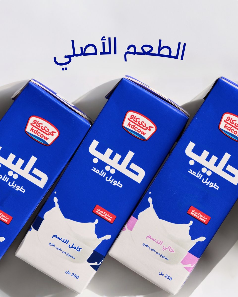 الطعم الاصلي من مزارعنا الى باب بيتكم
🥛