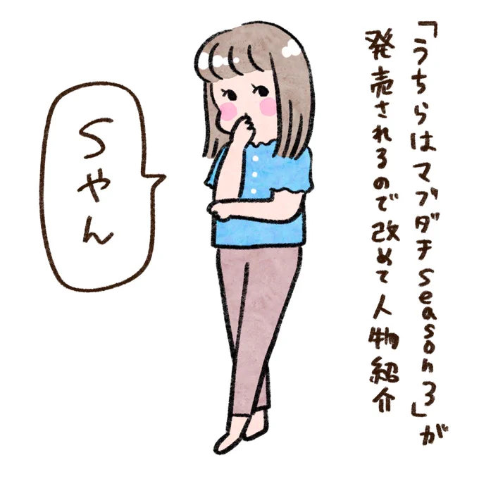「うちらはマブダチseason3」
7月11日発売決定!
ただいま予約受付中です😊
https://t.co/L7f87IcsPt 