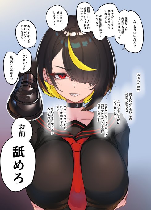 「ふたなり不良分からせ(仮)」パート2を投稿しました!

やはり懲りてないふたなり不良ちゃん沙月をまたところてん分から成敗する、
男×ふたな11pです!

https://t.co/BYsGjzwgKT 