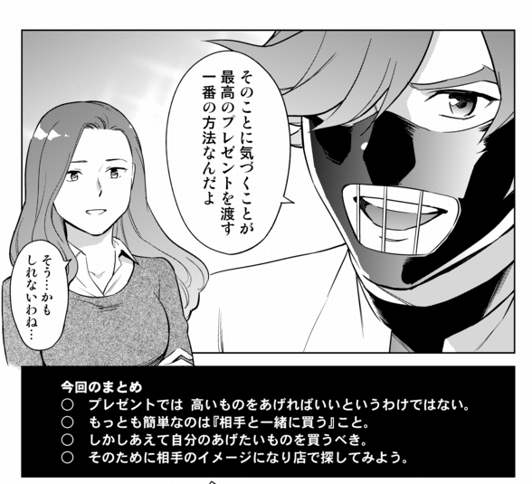 女性は短期的なつきあいであるほど「高いプレゼント」を求める、という話(3/4) 