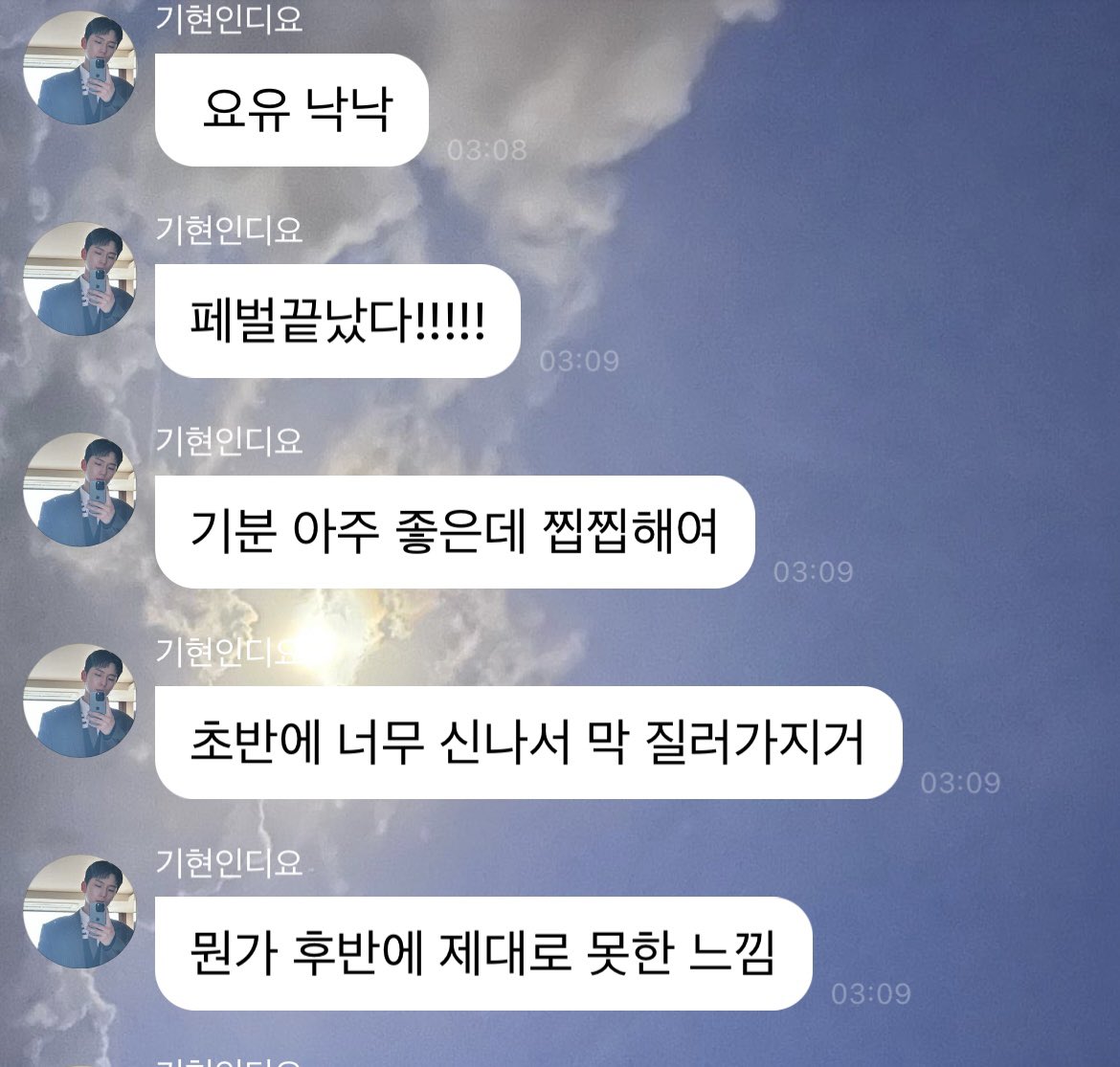 shownhyun's tweet photo. 250525  #기현 #KIHYUN 버블 

🐹 Chill and relaxed
🐹 The festival is over!!!!
🐹 I feel really good, but there’s a bit of a lingering feeling
🐹 I was so hyped in the beginning that I went all out https://t.co/DpKWyvT5Zw