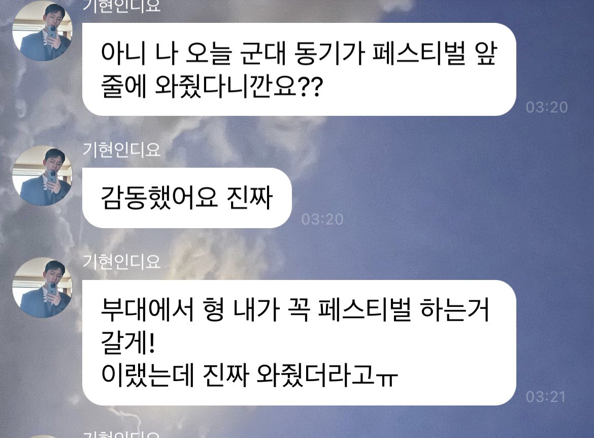 shownhyun's tweet photo. 🐹 Can you believe my army buddy came and stood right in the front row today??
🐹 I was seriously touched
🐹 Back in the unit, he said, “Hyung, I’ll definitely come see you perform at a festival!”

#기현 #KIHYUN https://t.co/GdnMLyYRT8