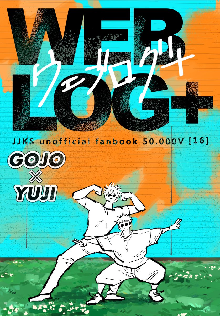 ______6m's tweet image. 【五悠】6/15『WEB LOG+』A5・108p
ウェフ"メモマンガロク"と新メモマンガのまとめ本です(割合は大体6:4)
基本的に今の二人、他ちび先生、ちびゆうじ、うちゅう人、転生等々。既出メモは大体ページやコマを増やしていじってます。
サンプルの種類・順番は、既出+α→新規→コマ詰め合わせです😀
1/3