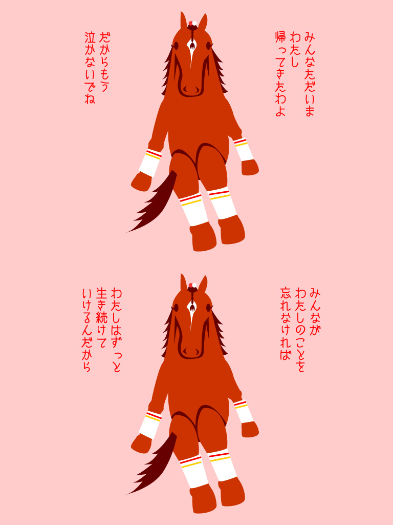 お嬢さんの帰還。 
