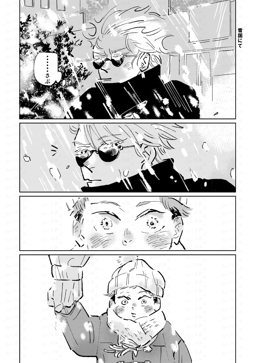 ______6m's tweet image. 【五悠】6/15『WEB LOG+』A5・108p
ウェフ"メモマンガロク"と新メモマンガのまとめ本です(割合は大体6:4)
基本的に今の二人、他ちび先生、ちびゆうじ、うちゅう人、転生等々。既出メモは大体ページやコマを増やしていじってます。
サンプルの種類・順番は、既出+α→新規→コマ詰め合わせです😀
1/3