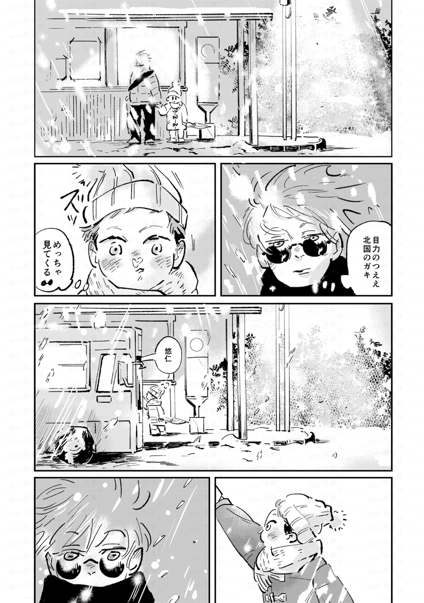 ______6m's tweet image. 【五悠】6/15『WEB LOG+』A5・108p
ウェフ"メモマンガロク"と新メモマンガのまとめ本です(割合は大体6:4)
基本的に今の二人、他ちび先生、ちびゆうじ、うちゅう人、転生等々。既出メモは大体ページやコマを増やしていじってます。
サンプルの種類・順番は、既出+α→新規→コマ詰め合わせです😀
1/3