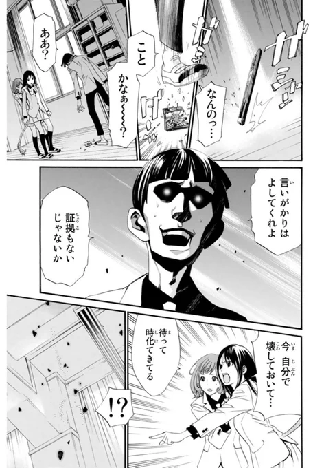 中高一貫校で高校デビュー⁉︎(5/8) 