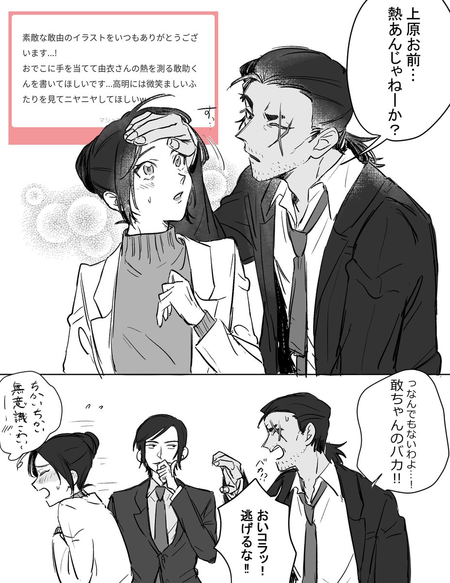 Apple_pieee__'s tweet photo. 敢由(+高)
ﾘｸありがとうございました https://t.co/0RnCdLk3dW