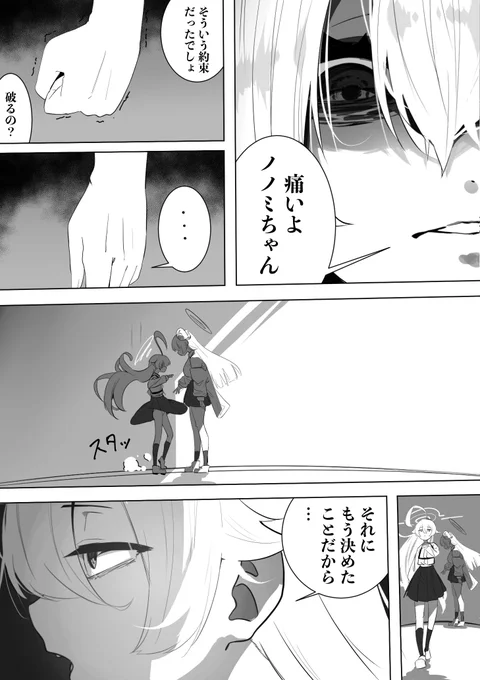 ホシノとノノミ、衝突!!
#小鳥遊ホシノ #十六夜ノノミ
#砂狼シロコ #ブルアカ 