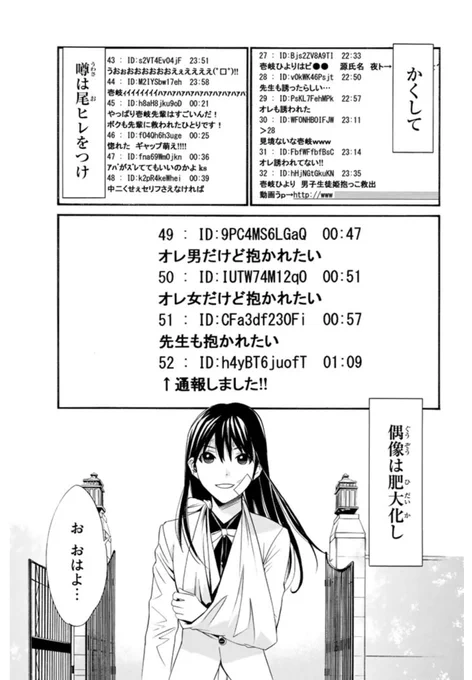 中高一貫校で高校デビュー⁉︎(8/8) 