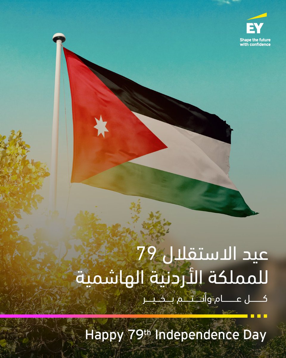نهنئكم بمناسبة الذكرى التاسعة والسبعين لاستقلال المملكة الأردنية الهاشمية.

Happy 79th Jordan Independence Day from all of us at #EYMENA

#عيد_الاستقلال_الأردني #JordanIndependenceDay 
#EYFamily