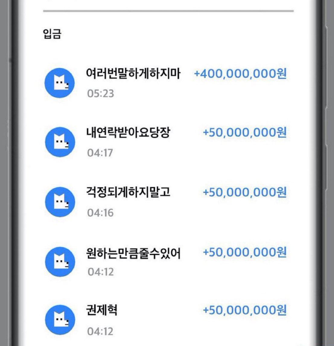 나한테 입금해줄 제혁이오빠 어디없나