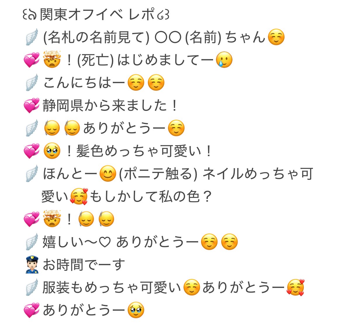 念願のオフイベで美羽ちゃんとはじめましてできたー😭🎀 ハイポニテ×バンド衣装美羽ちゃんの破壊力えぐすぎた🤦🏻‍♀️💘 美羽ちゃんずっとにこにこで聞いてくれて落ち着いてて優しかった😿💗 幸せな15秒をありがとう💖だいすきだよー🫶🏻♡
 #ME_I    #ME_Iオフライン  #櫻井美羽