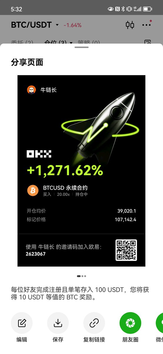 coco08212's tweet photo. 拿了一年多，准备平仓了。做趋势的朋友，而不是短线的博弈，点赞抽2个幸运粉丝送翻身启动资金 #BTC https://t.co/OuAsBi9D17