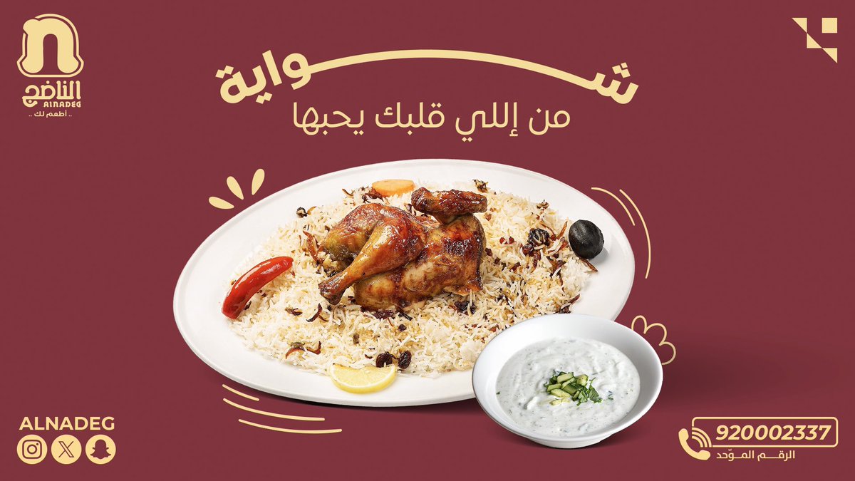 الناضج tweet media