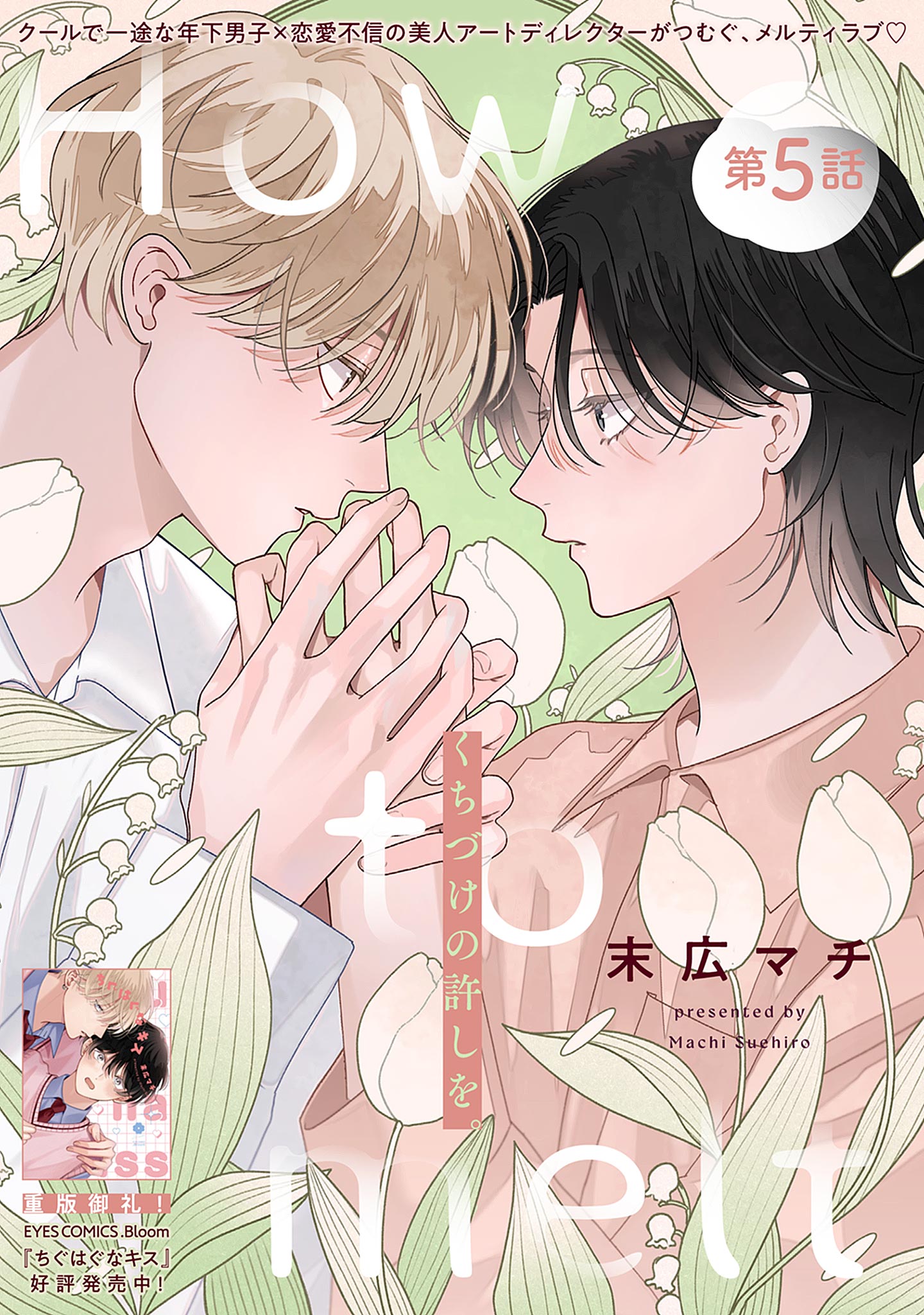 末広マチ♨️ (@suemachiii) / X