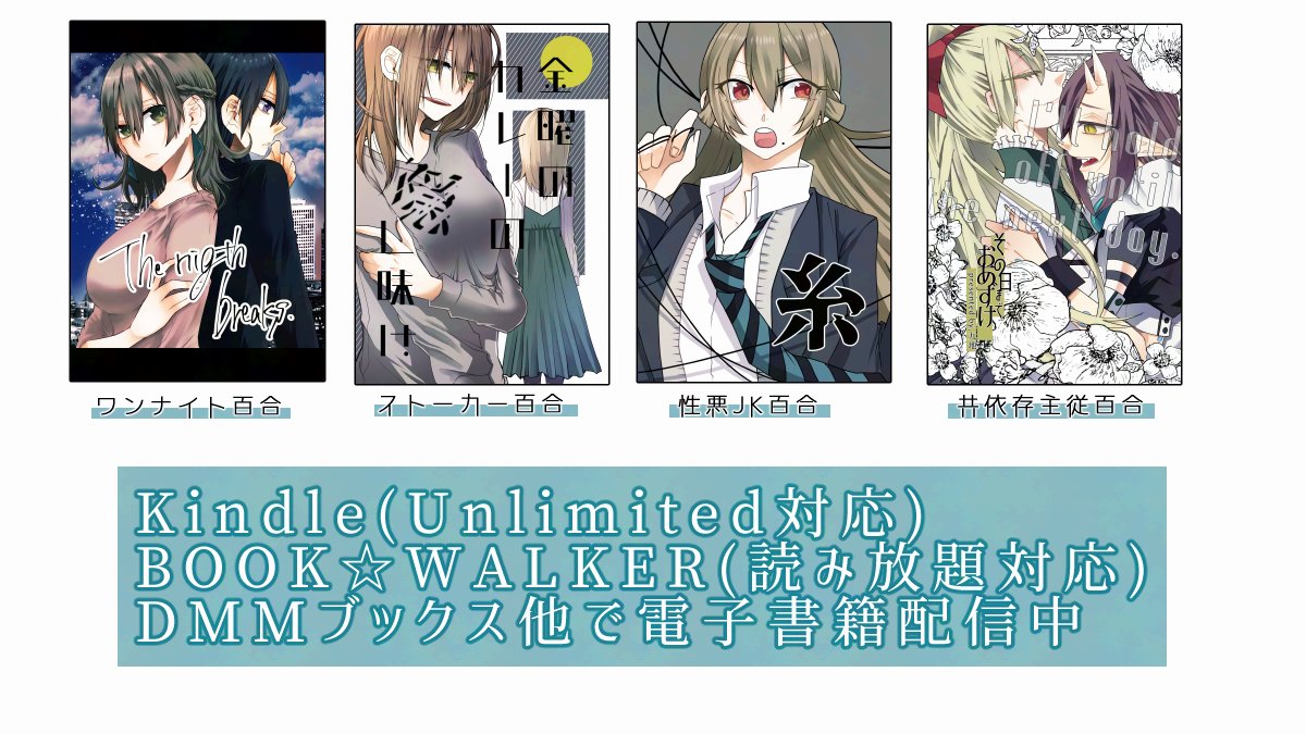 ✿.*・🕘創作百合漫画・創作女子イラスト中心
▷自主連載・漫画・過去絵まとめ他
https://t.co/5BolY2PUuN
▷ポートフォリオ・同人誌(電子書籍)リンク他
https://t.co/SwsSjZSDjr
▷Kindle(Unlimited対応)
https://t.co/8FUuw3TWem
📱他SNS
Instagram:@ kuzi0990/Bluesky:@ kuzi0990
