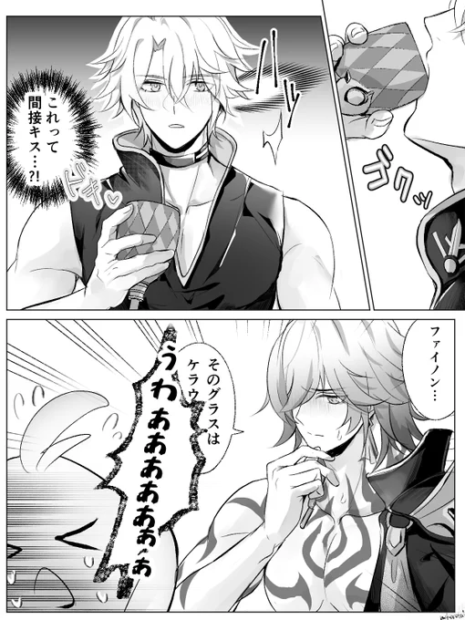 ファイモス☀️🍷
まだ付き合っていない! 