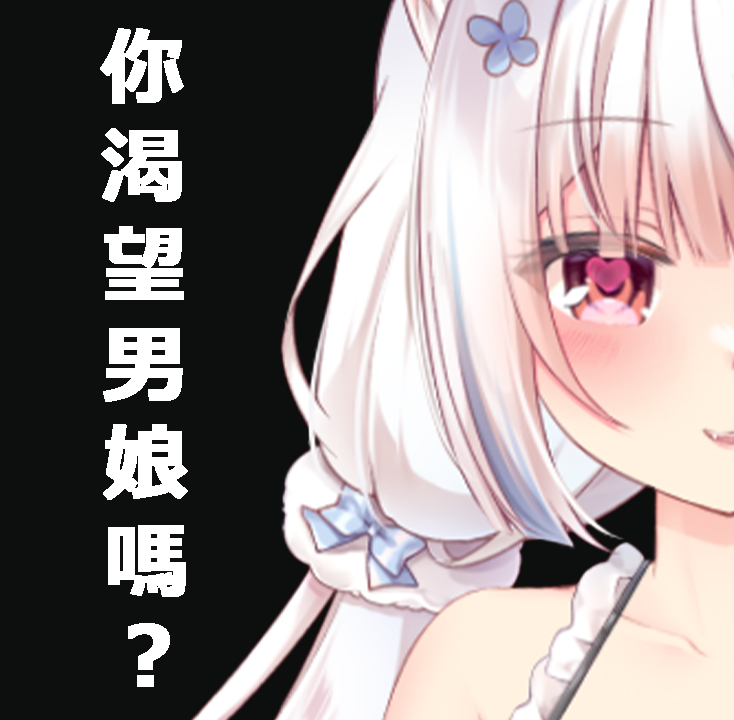 焦兒JOERze🌸蘿太Vtuber tweet media