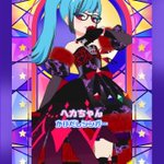 Photo by ヘカちゃん2世🍓🥀⚔️(ウマ娘ドッカンアイプリアイカツ) (@iceborn29)