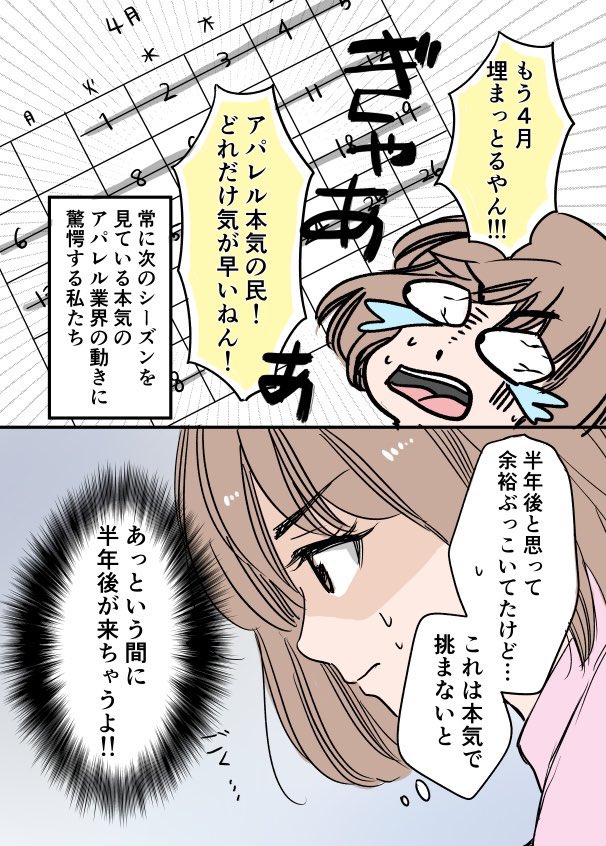 憧れのデザイナーになったはずなのに、毎日が地獄だった話 ① 1/4 