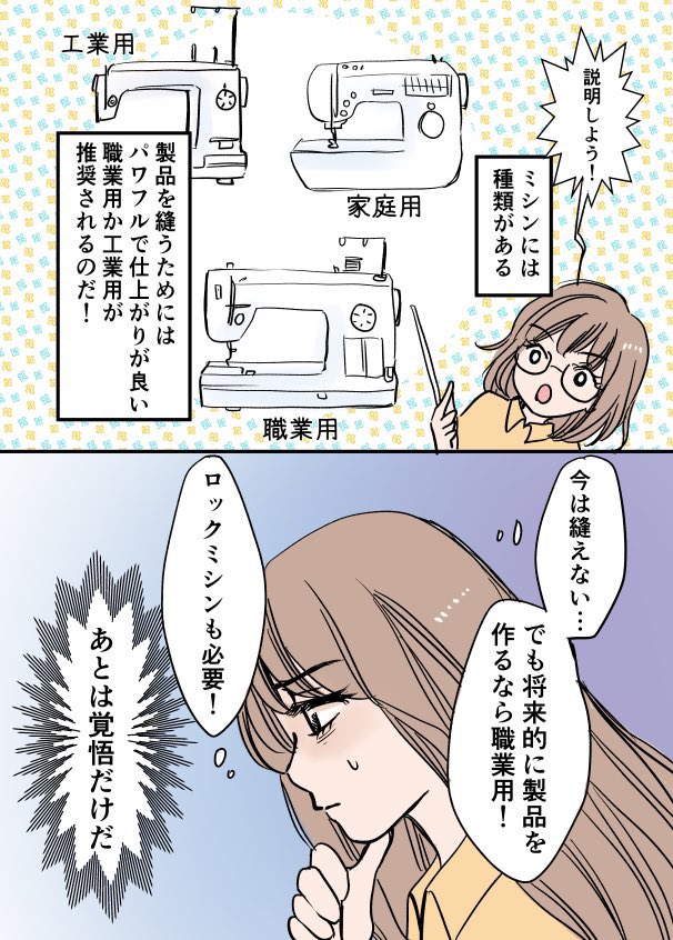 憧れのデザイナーになったはずなのに、毎日が地獄だった話 ① 2/4 