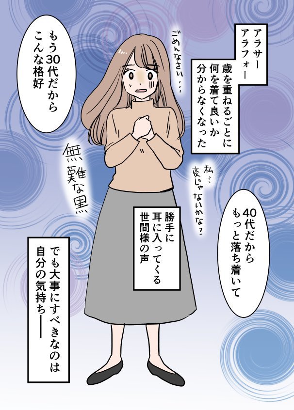 憧れのデザイナーになったはずなのに、毎日が地獄だった話 ① 3/4 