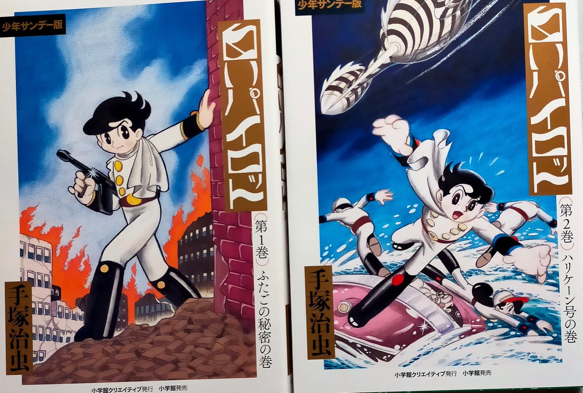 これぞ元祖、空中元素固定装置！手塚治虫先生の傑作「白いパイロット