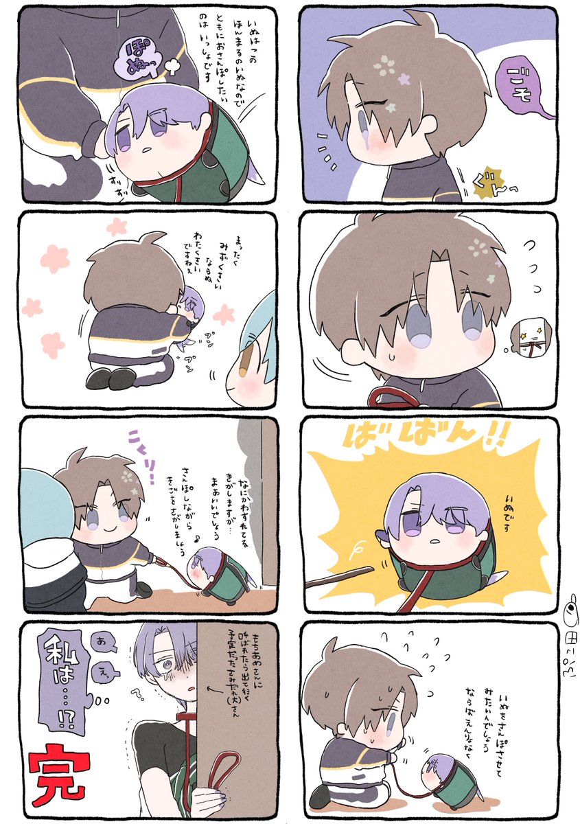 あこがれ おさんぽ 