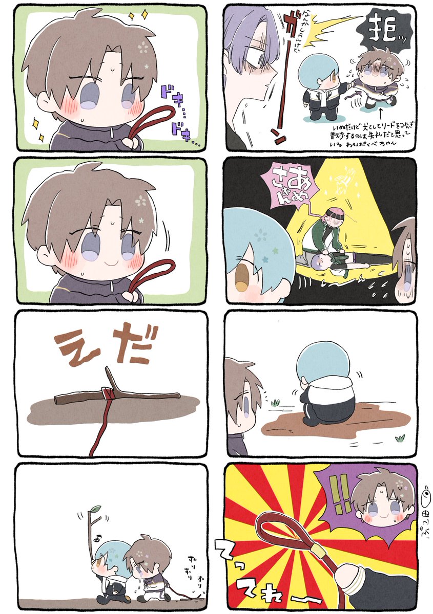 あこがれ おさんぽ 
