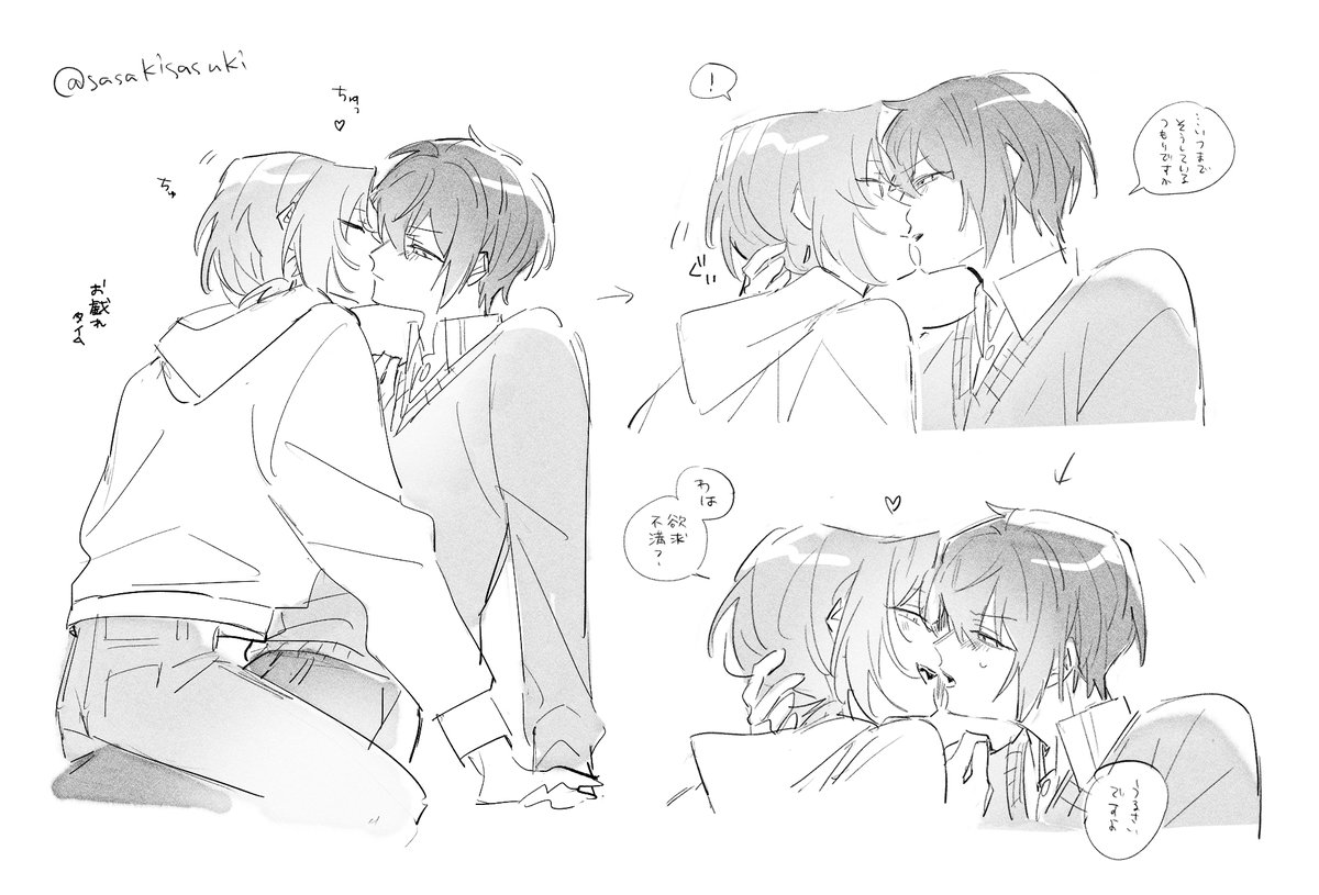 本当はキスの日にあげたかった司レオ