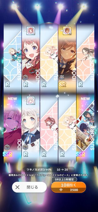 コスプレBAR SIRIUSのツイート
