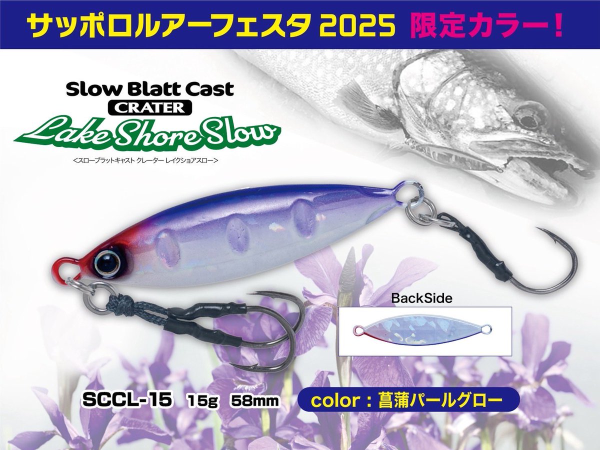 ルアー・フライ ICE 2025 LIMITED COLOR BOX ルアー・フライ ICE 2025 LIMITED COLOR BOX 2025 NEW ARRIVAL – LURES