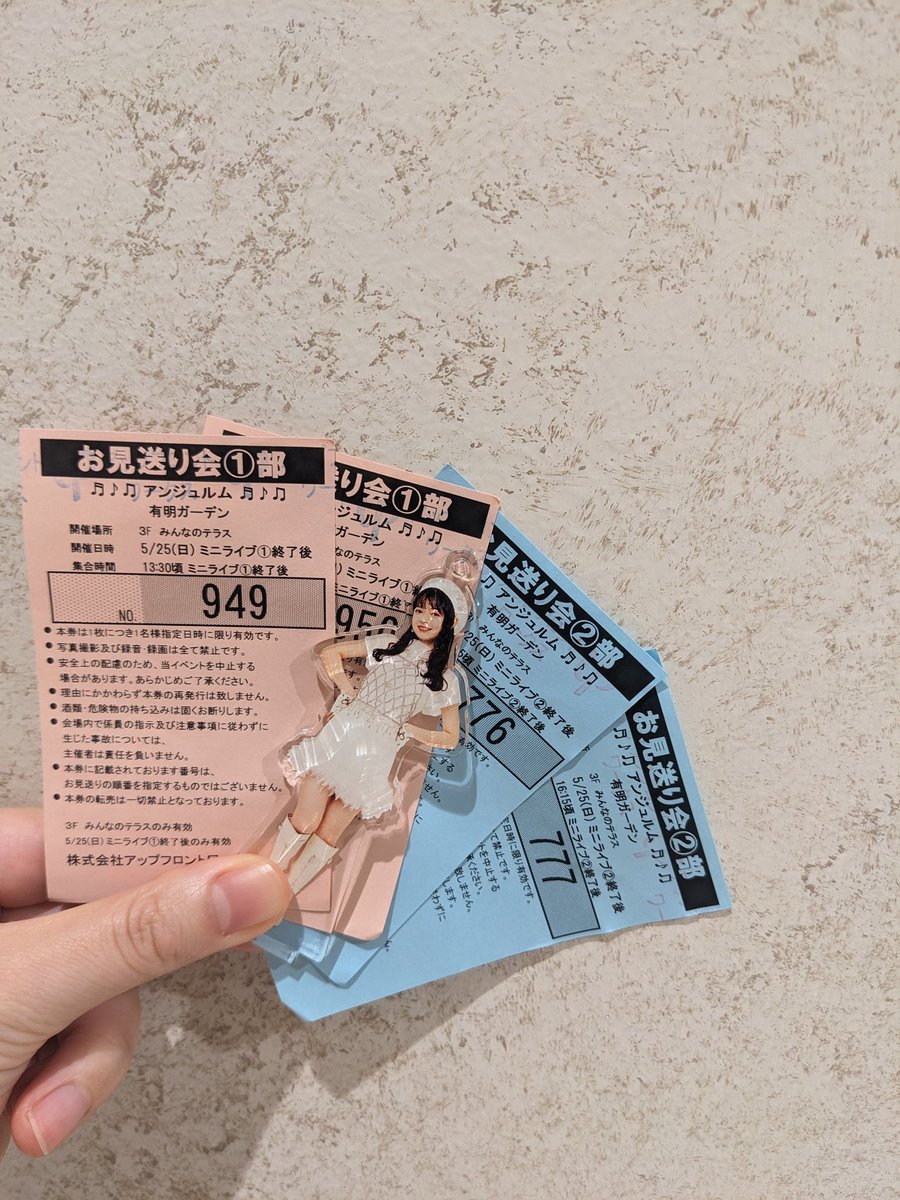 立飛に変更になったの仕事中に知って
仕事終わりでも行ける距離だから
3部だけ行ってきた〜上村麗菜ちゃん可愛い ❤︎
アンジュルムのリリイベは今日も楽しくて
かみちゃん最後だから拝みに行ったら
「目がキレイ」と褒めてくれて
100%お世辞なのはわかっているけど
メイク頑張ってよかった〜🥹