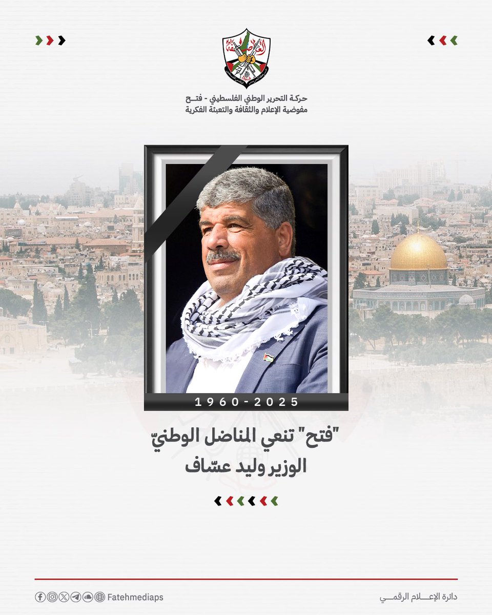 حركة فتح (@fatehmediaps) on Twitter photo 