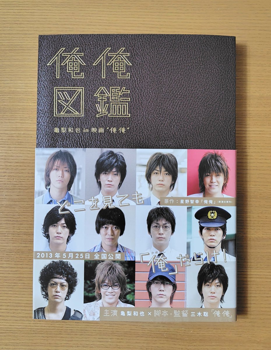 俺俺 亀梨和也 hq720.jpg?sqp=-