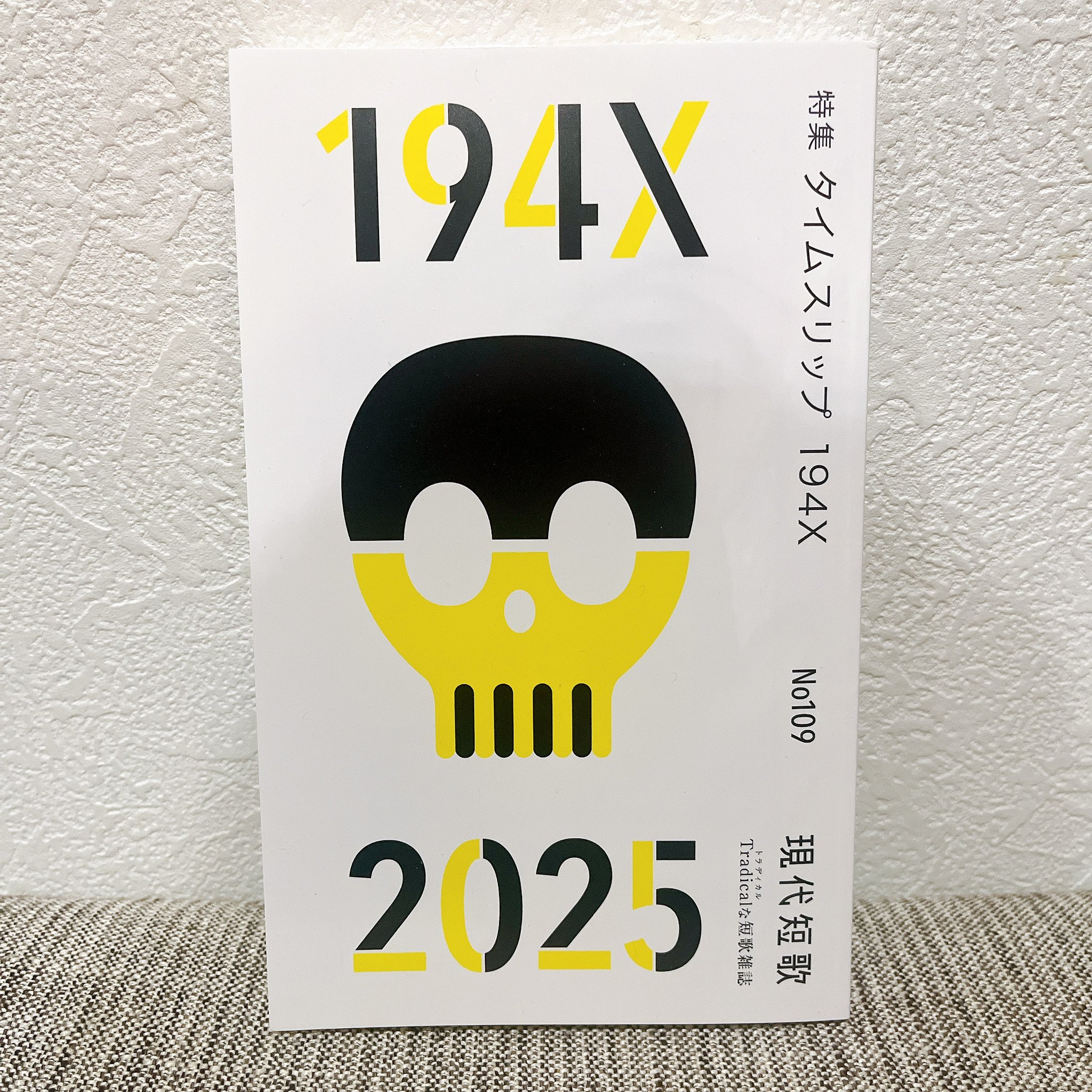 Amazon.co.jp: 野に住みて―短歌集+資料編 : 廣子, 片山, みね子