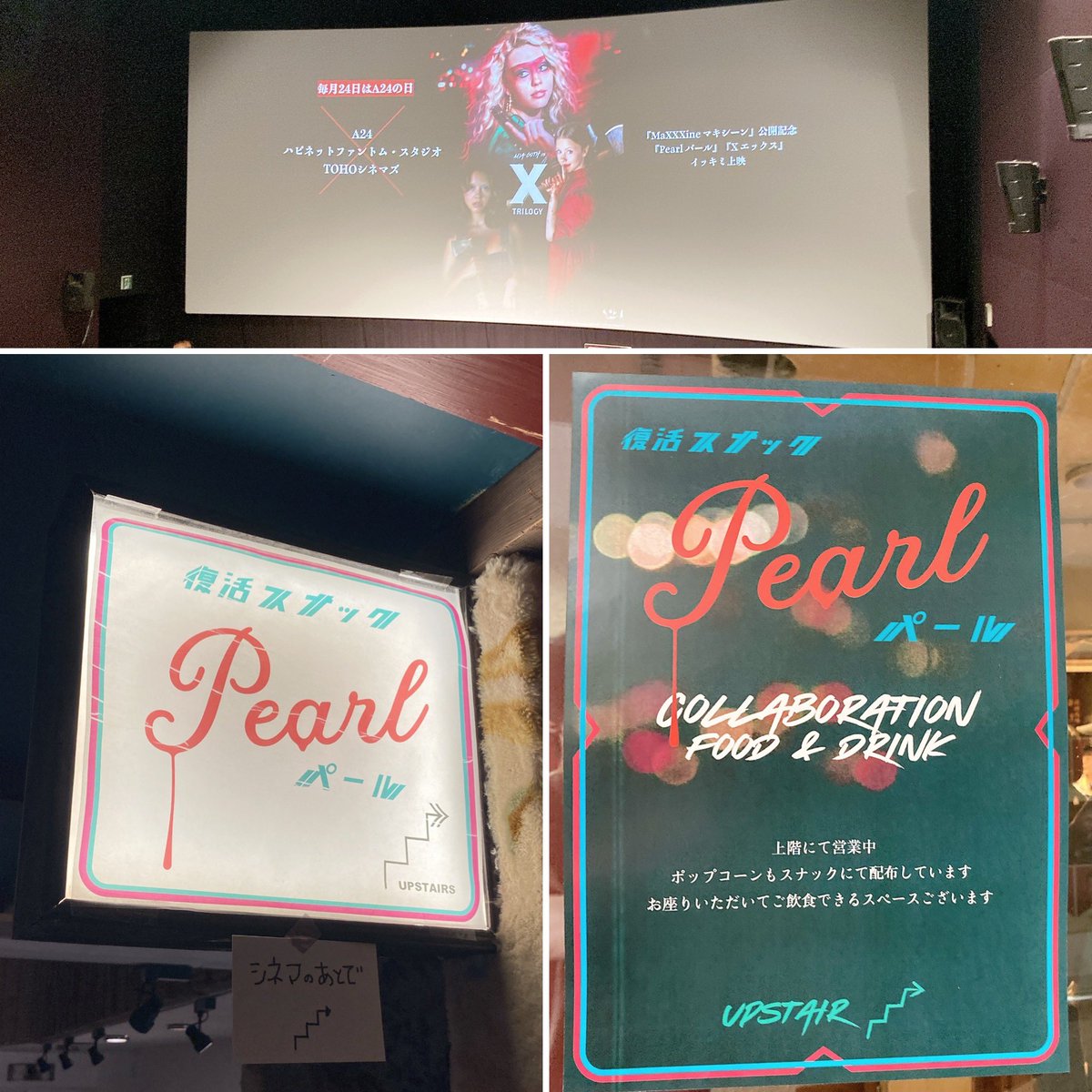 「X／Pearl」イッキミからの復刻スナックPearlへ。

マキシーンが楽しみ！

充実した土日を過ごした...

#エックス
#パール
#マキシーン