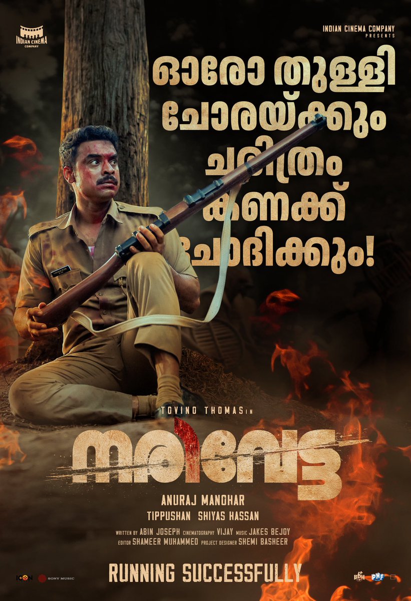 #Narivetta is running successfully in theatres, worldwide! ❤️