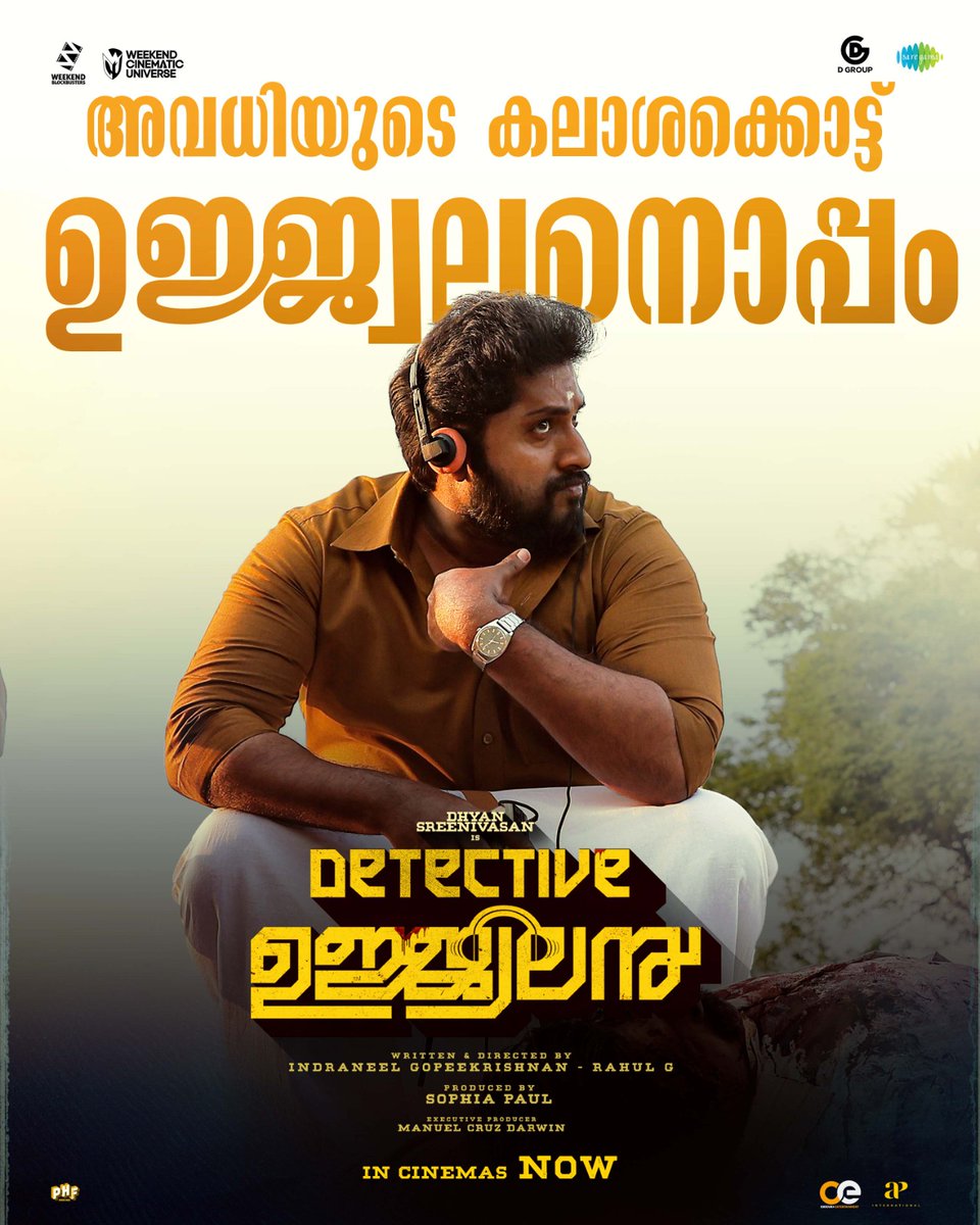davis_peter6's tweet photo. A well-made investigative thriller with touches of humor!!
No matter what the weather situation, Families flowing to the screens 🔥 

#DetectiveUjjwalan https://t.co/7iIrkLEQq4