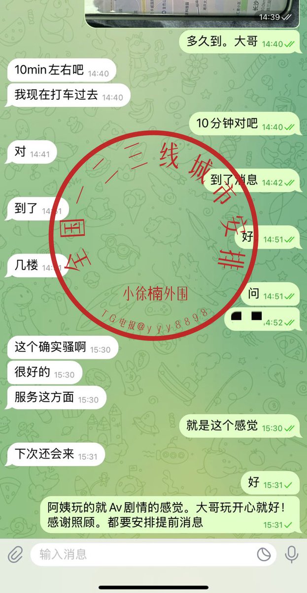 长沙鉴黄实录(只推高端) tweet media