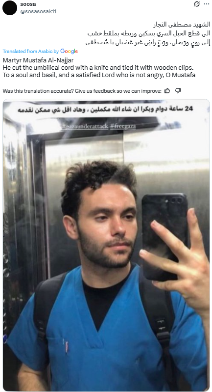 AdinHaykin1's tweet photo. What I do know is that the al-Najjar clan is a well-known family of "doctors" who are also Hamas operatives https://t.co/33xTqVjkSt