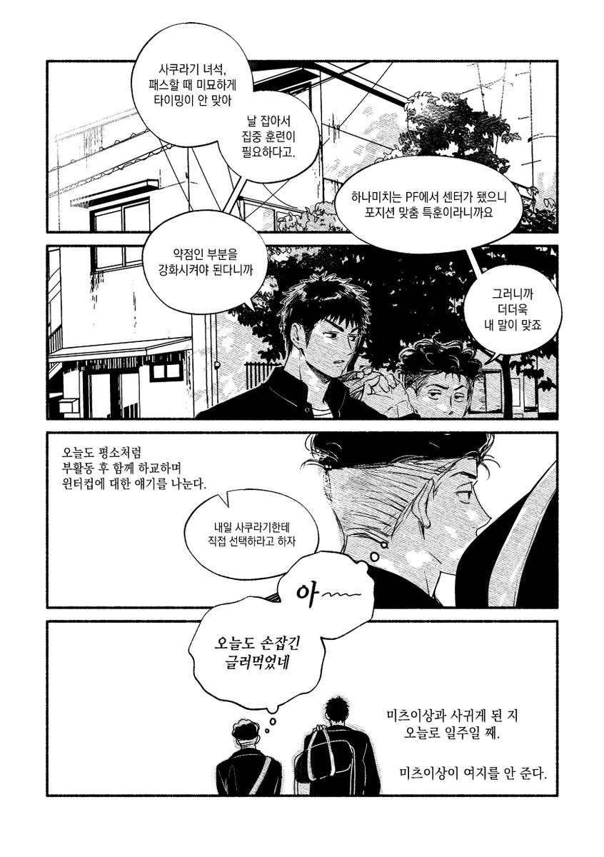 unta_SD's tweet image. 대만태섭 소규모 교류회 참가용 만화입니다🫂.....