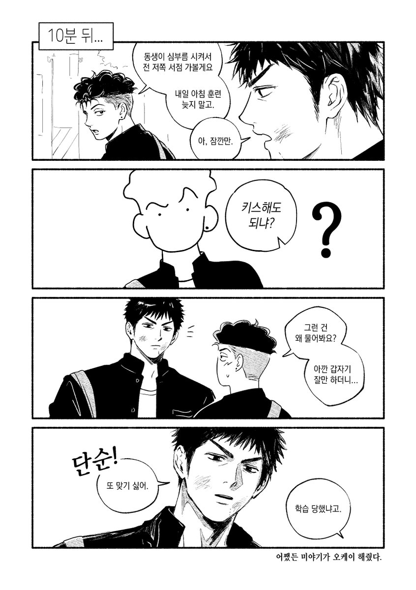 unta_SD's tweet image. 대만태섭 소규모 교류회 참가용 만화입니다🫂.....