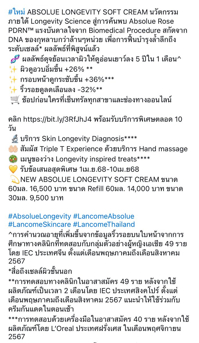 sthaftxrthxrain's tweet photo. มีใครสนใจไหมคะ NEW ABSOLUE LONGEVITY SOFT CREAM 60ml. ปกติ 16,500 ขาย 9,900 ค่ะ นัดรับได้ ส่งแกรปได้ค่า dm มาสอบถามรายละเอียดได้นะคะ
#AbsolueLongevity #LancomeAbsolue
#LancomeSkincare #LancomeThailand https://t.co/gPY3r0NUQx