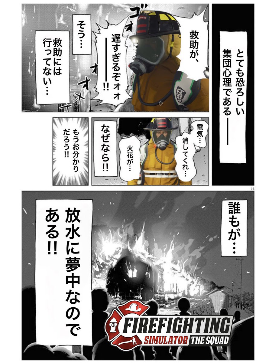 GamePassLife's tweet photo. オンライン協力プレイ楽しすぎて草
#FirefightingSimulatorTheSquad
#Xbox
#XboxGamePass https://t.co/UG1QRnL5eS